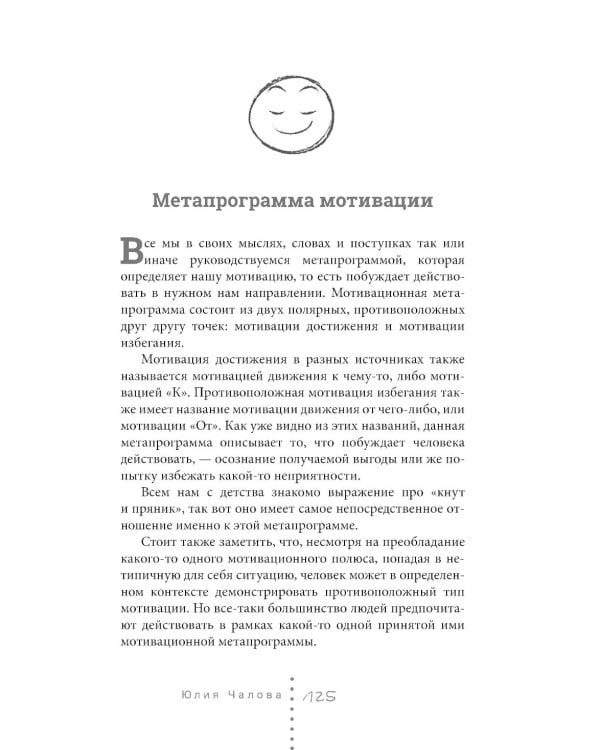 Практический профайлинг: искусство прогнозировать мотивы тех, кто рядом с вами