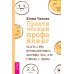 Практический профайлинг: искусство прогнозировать мотивы тех, кто рядом с вами