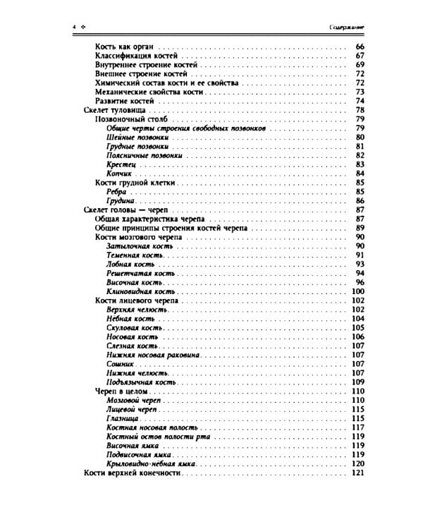 Нормальная анатомия человека. В 2 т.: Учебник. 11-е изд., перераб. и доп. (комплект из 2-х книг)