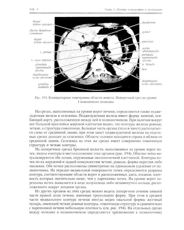 Нормальная анатомия человека. В 2 т.: Учебник. 11-е изд., перераб. и доп. (комплект из 2-х книг)