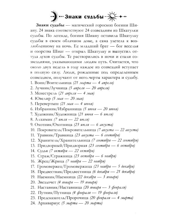 Наследница черного дракона