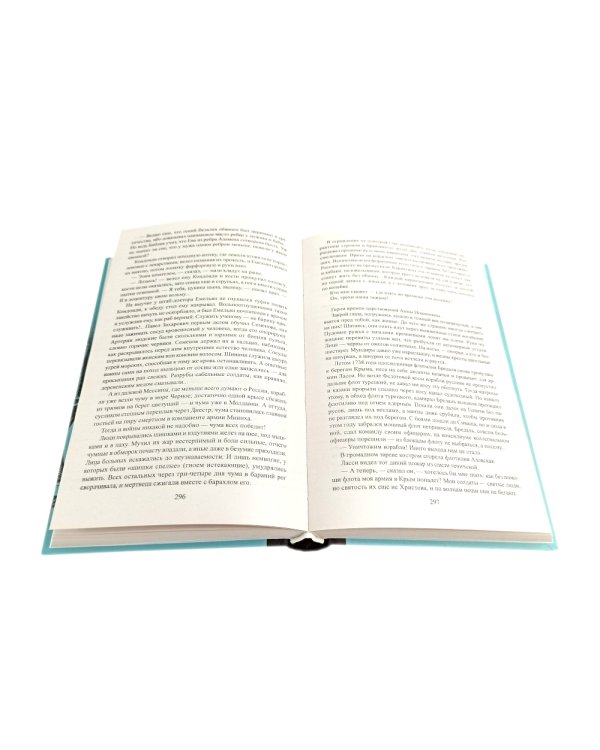 Слово и дело. Роман-хроника времен Анны Иоанновны: В 2-х кн. (комплект)