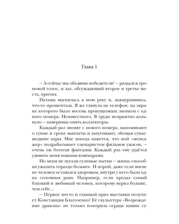 Моя мачеха - иномирянка