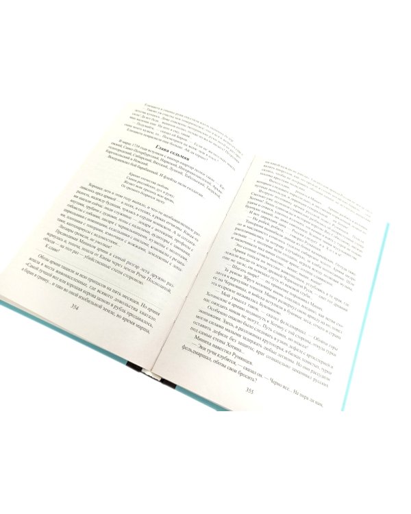 Слово и дело. Роман-хроника времен Анны Иоанновны: В 2-х кн. (комплект)