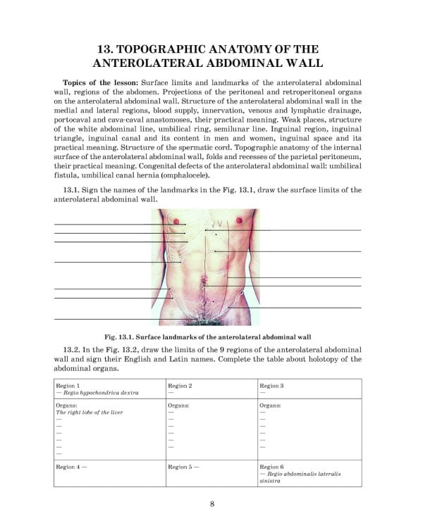 Topographic Anatomy and Operative Surgery. Workbook. In 2 parts. Part 2: на англ.яз