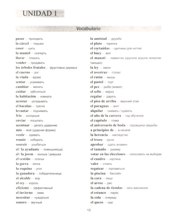 Curso practico de espanol = Практический курс испанского языка