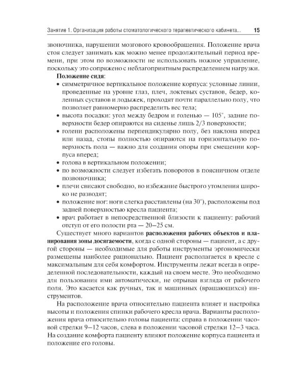 Терапевтическая стоматология. Кариесология и заболевания твердых тканей зубов. Эндодонтия: руководство к практическим занятиям: Учебное пособие
