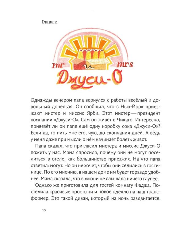 Питер Обыкновенный или Младших братьев не выбирают