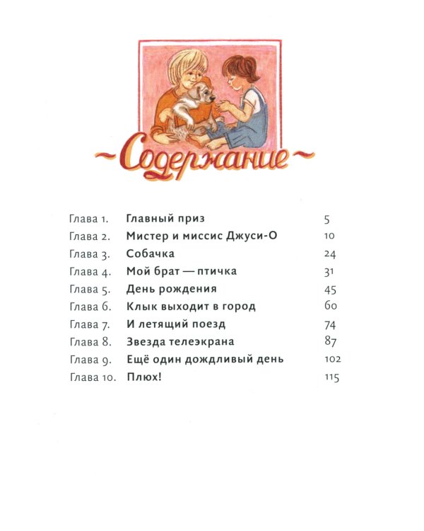 Питер Обыкновенный или Младших братьев не выбирают