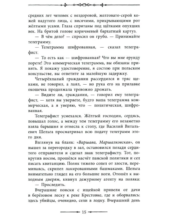 Гиперболоид инженера Гарина