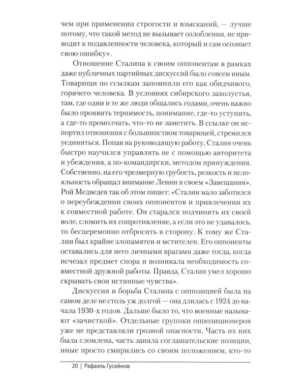 Почему против? Протестное движение в СССР и новой России. Оппозиционеры, диссиденты, релоканты