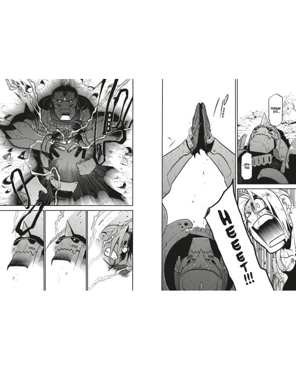 Стальной Алхимик: Кн. 17,18: манга (комплект из 2-х книг)