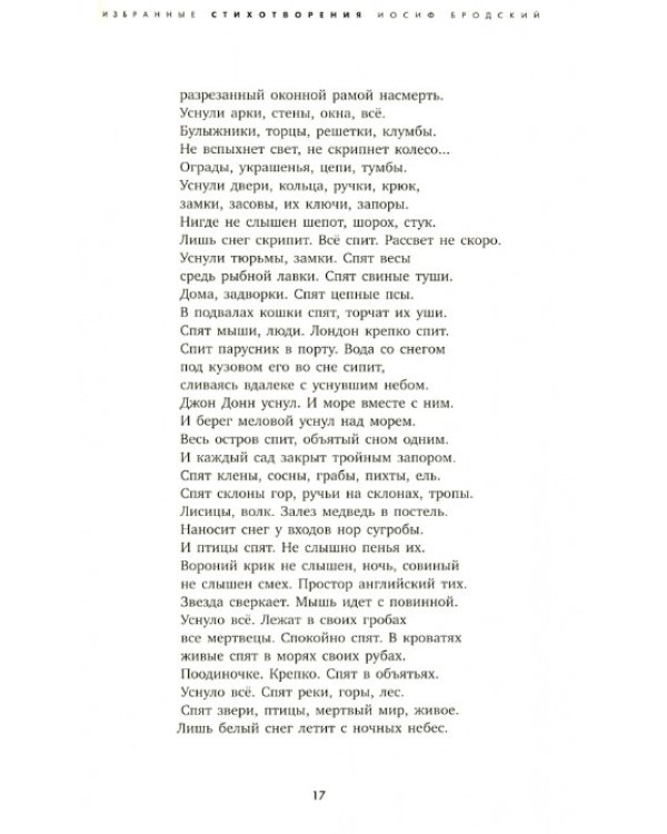 Часть речи. Избранные стихотворения (синий)