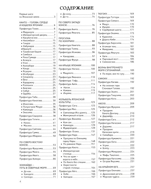 Повседневная жизнь Японии периода Эдо (1603-1868) в гравюре укие-э; Япония на ладони (комплект из 2-х книг)