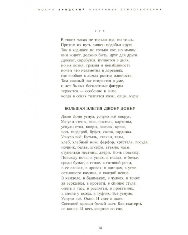 Часть речи: избранные стихотворения (синий)