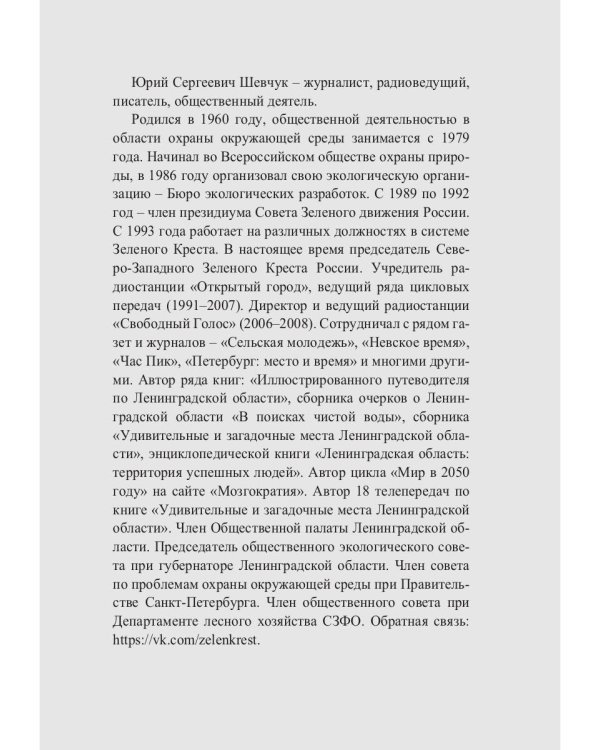 Обитатели вечной ночи