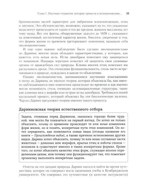 Эволюционная психология: новая наука о человеческой психике. Т. 1: Введение