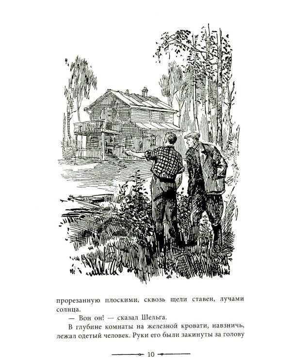 Гиперболоид инженера Гарина