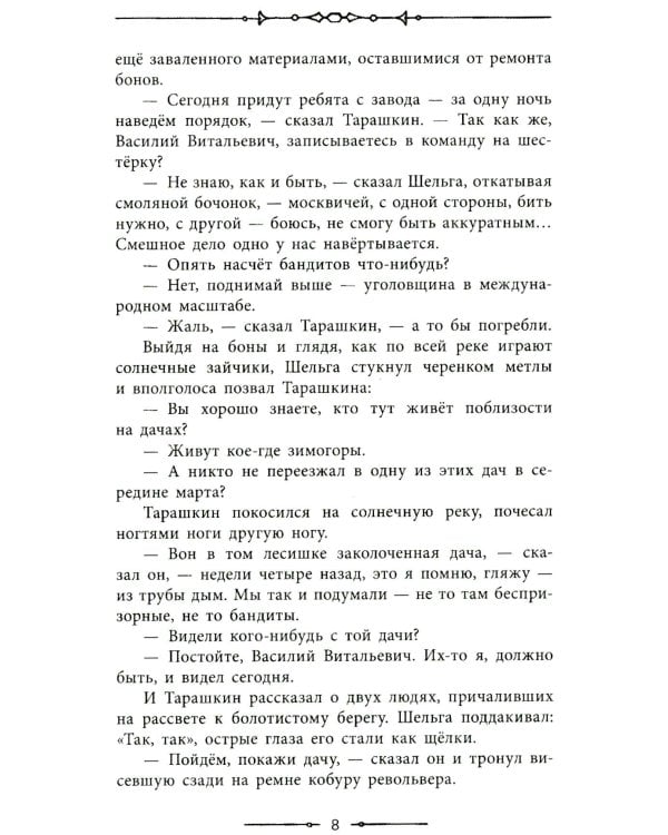 Гиперболоид инженера Гарина