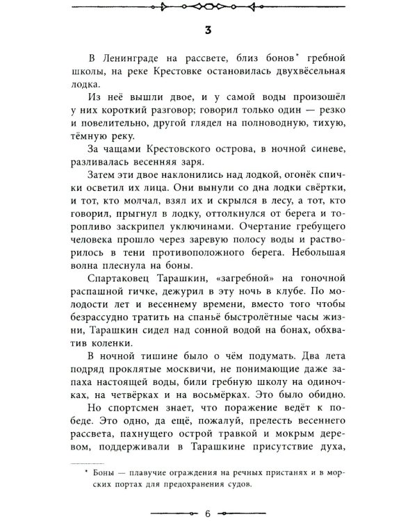 Гиперболоид инженера Гарина