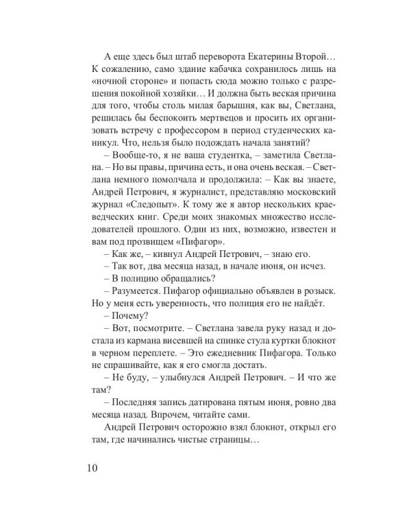 Обитатели вечной ночи