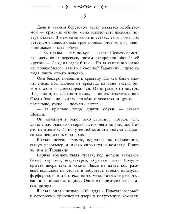 Гиперболоид инженера Гарина