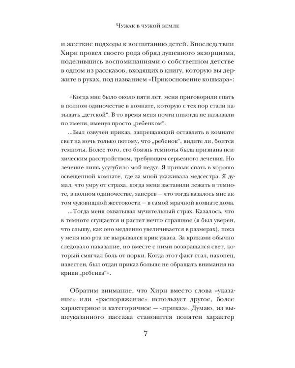 Имя на камне