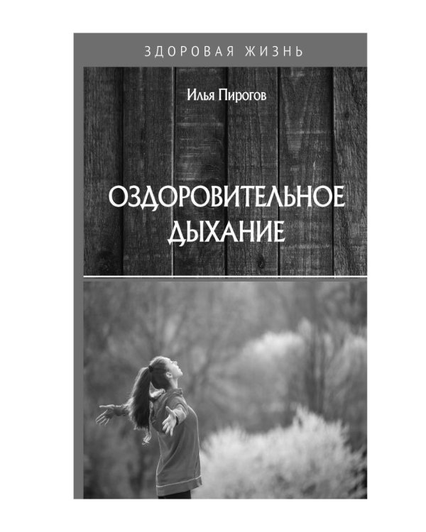 Боль в спине и пояснице