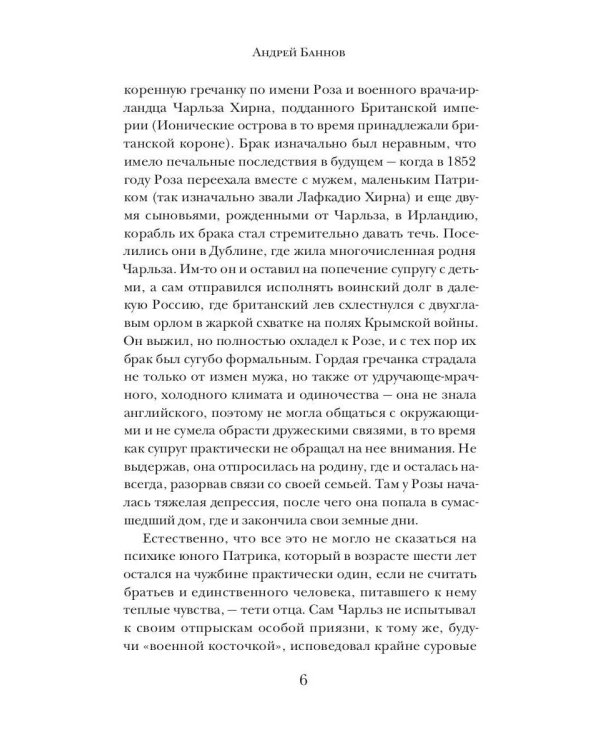 Имя на камне