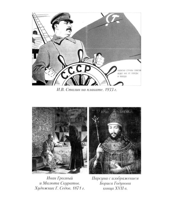 Почему против? Протестное движение в СССР и новой России. Оппозиционеры, диссиденты, релоканты
