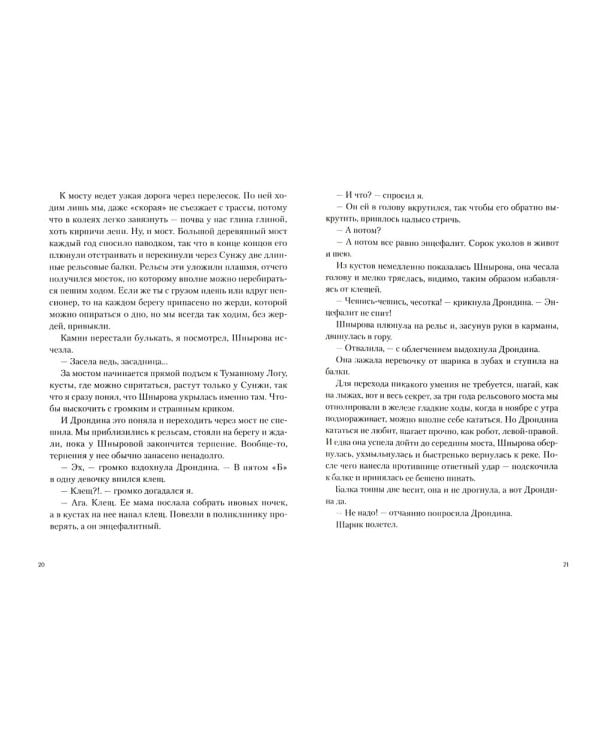 Осеннее солнце