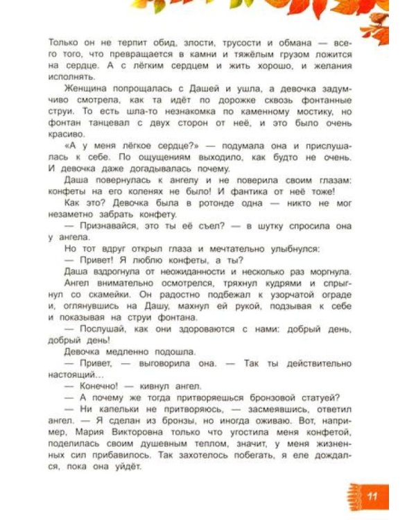 Петербургские истории