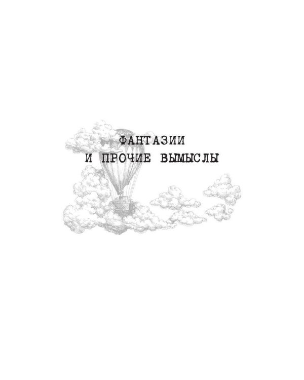 Имя на камне