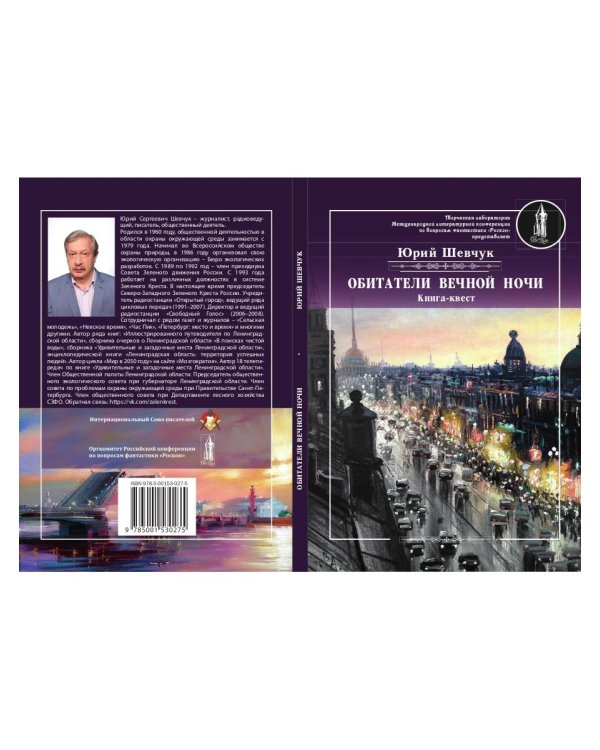 Обитатели вечной ночи