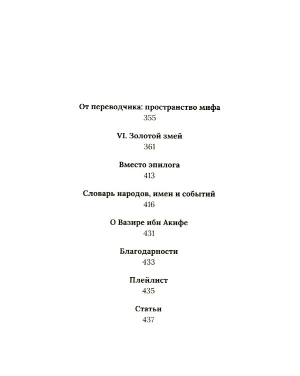 Прах имени его