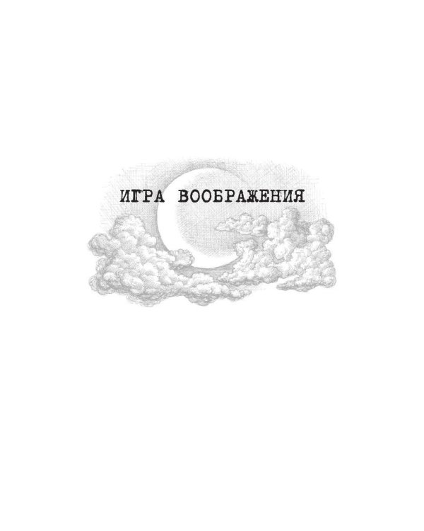 Имя на камне