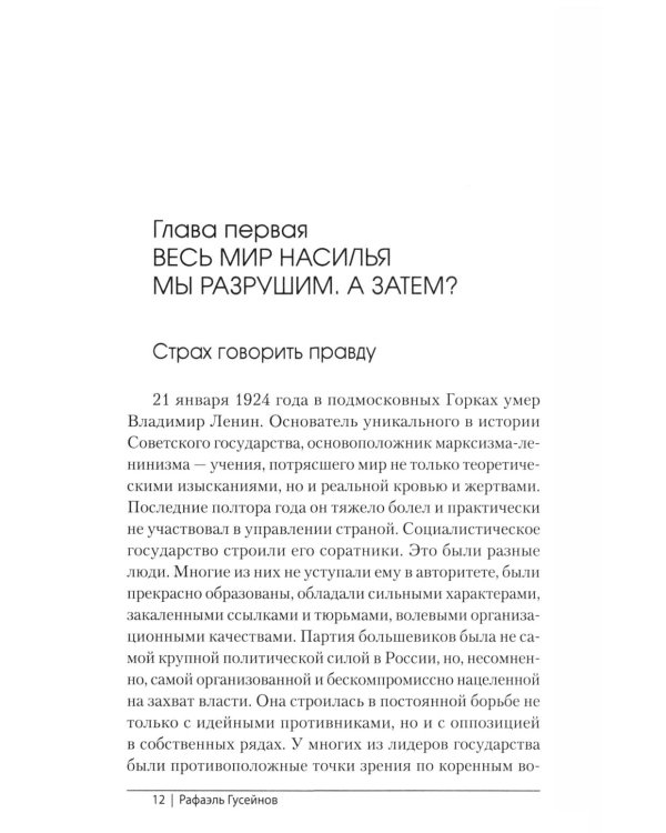 Почему против? Протестное движение в СССР и новой России. Оппозиционеры, диссиденты, релоканты