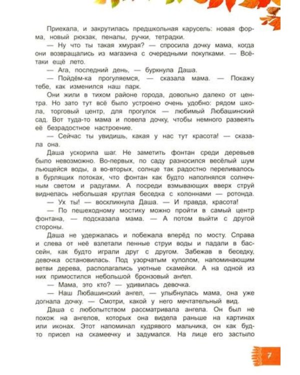 Петербургские истории