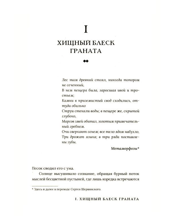 Прах имени его