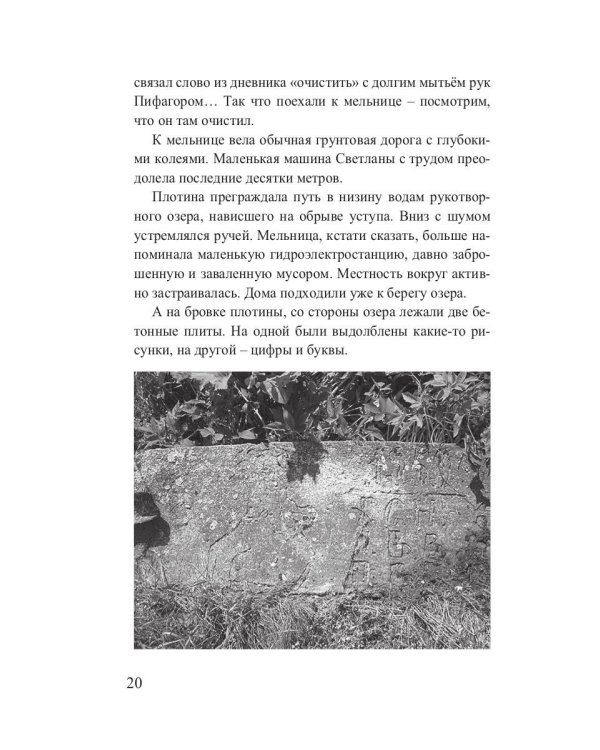 Обитатели вечной ночи