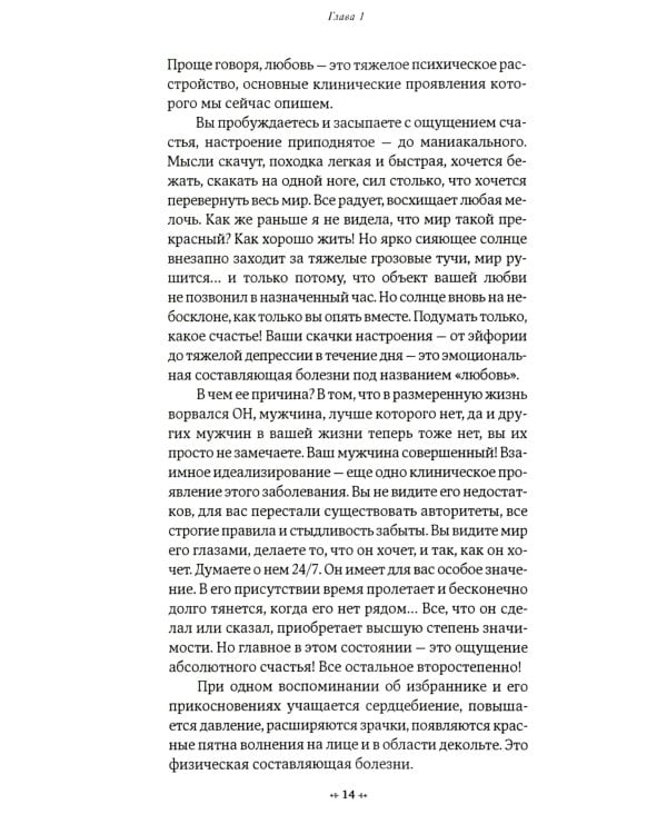 Кризисы личных отношений: Как распознать и преодолеть