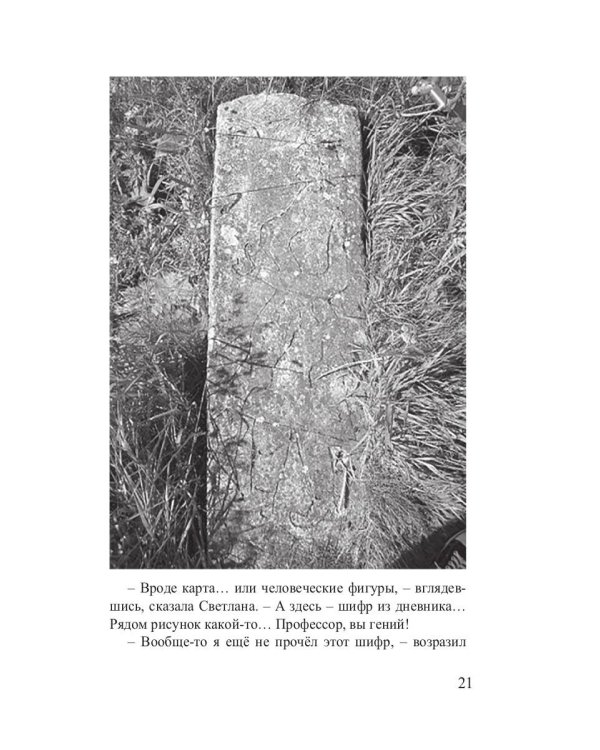 Обитатели вечной ночи