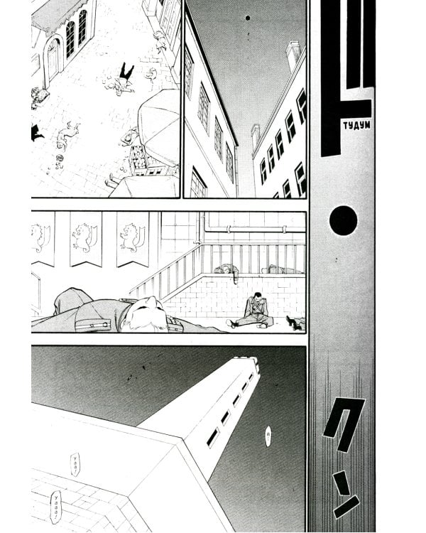 Стальной Алхимик: Кн. 17,18: манга (комплект из 2-х книг)