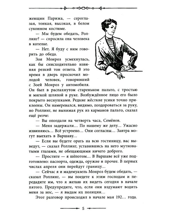 Гиперболоид инженера Гарина