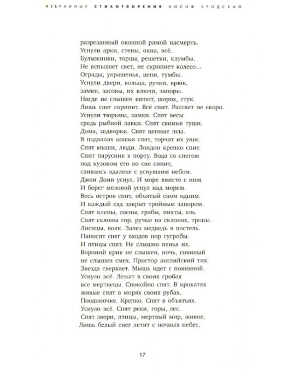 Часть речи: избранные стихотворения (синий)