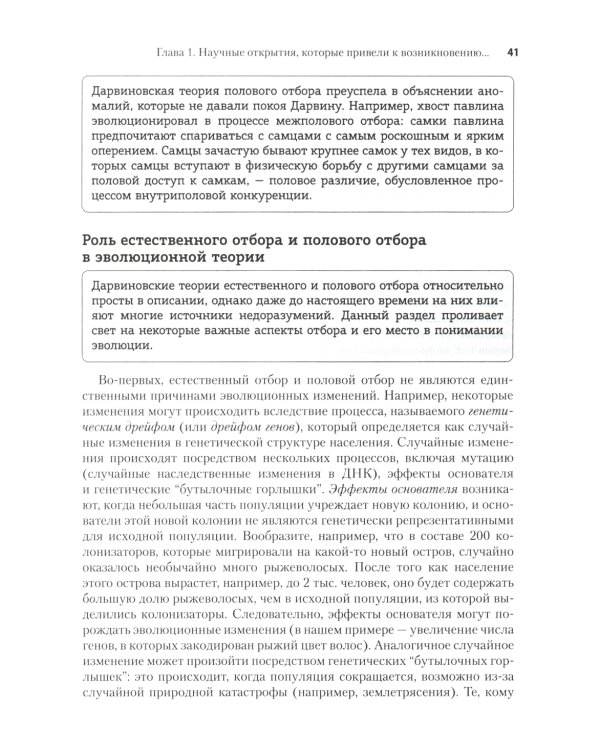 Эволюционная психология: новая наука о человеческой психике. Т. 1: Введение