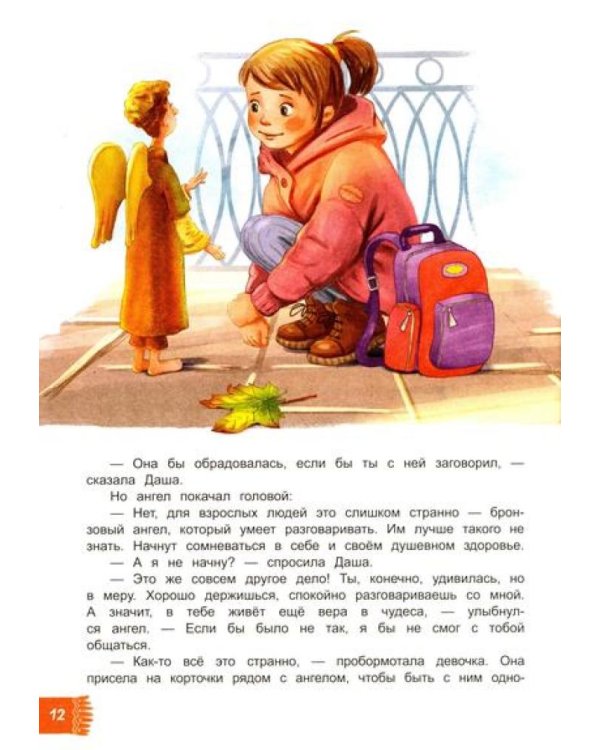 Петербургские истории