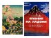 Повседневная жизнь Японии периода Эдо (1603-1868) в гравюре укие-э; Япония на ладони (комплект из 2-х книг)