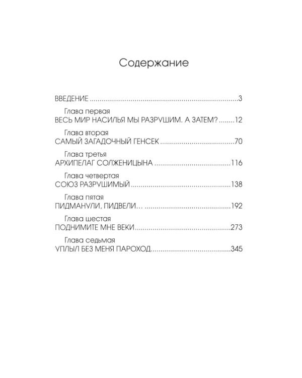 Почему против? Протестное движение в СССР и новой России. Оппозиционеры, диссиденты, релоканты