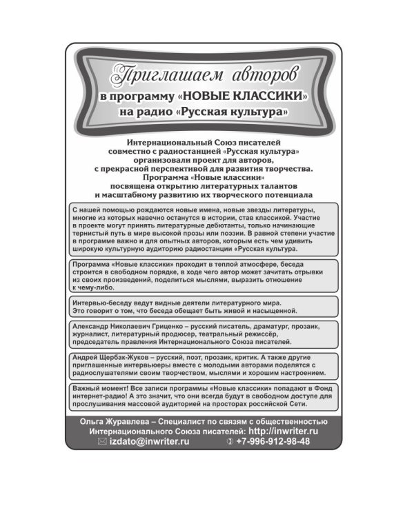 Обитатели вечной ночи